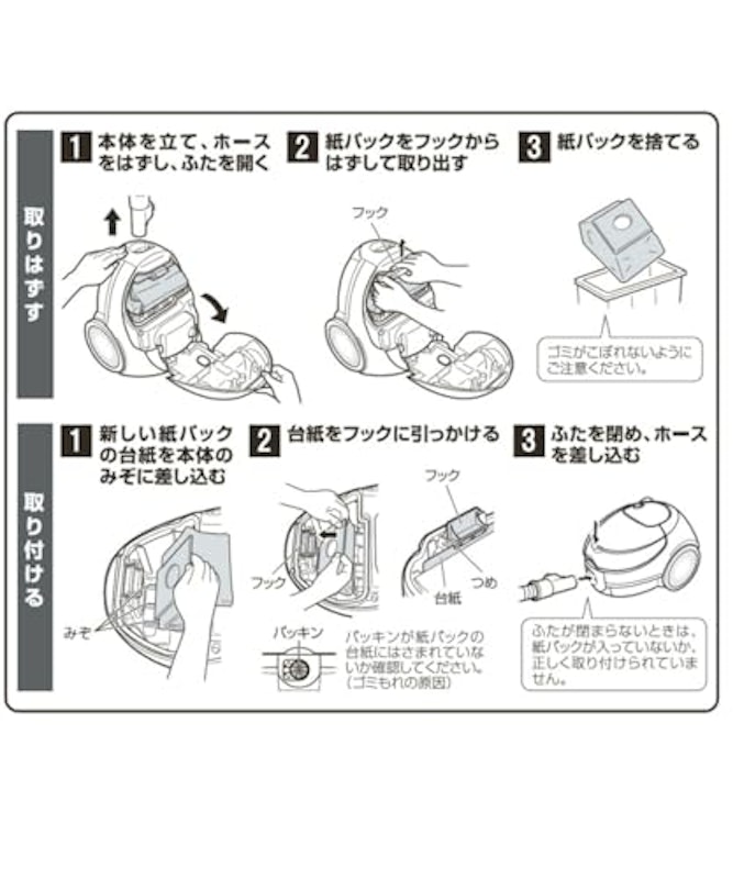 紙パック式掃除機 6