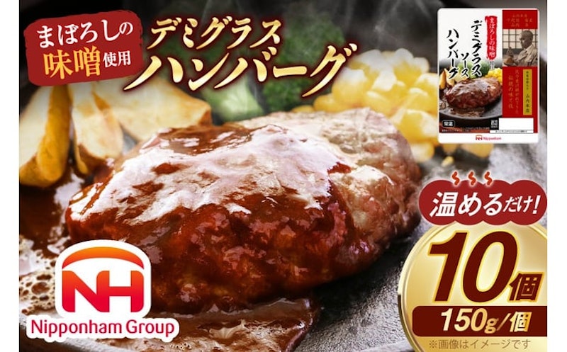 デミグラスソースハンバーグ 1