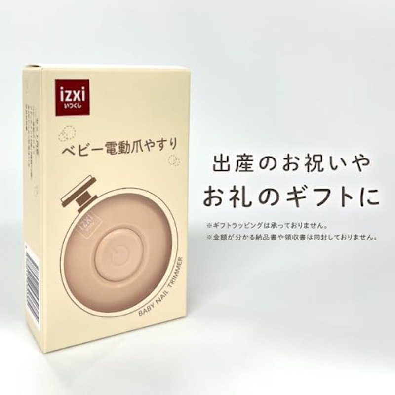 電動爪やすり 8