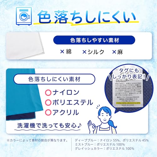 ふりふり冷感タオル君 7