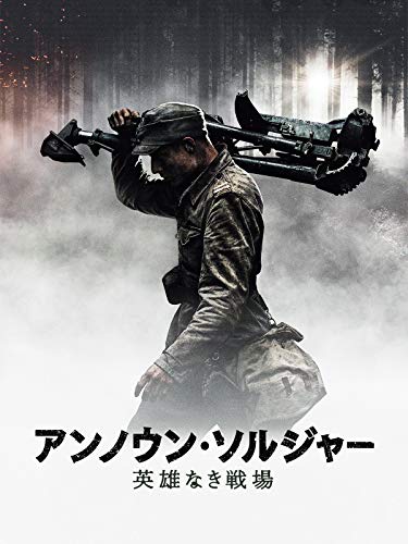 フィンランド映画のおすすめ人気ランキング 4