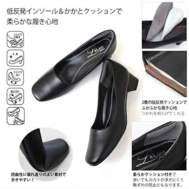 オフィスリクルートパンプス 4