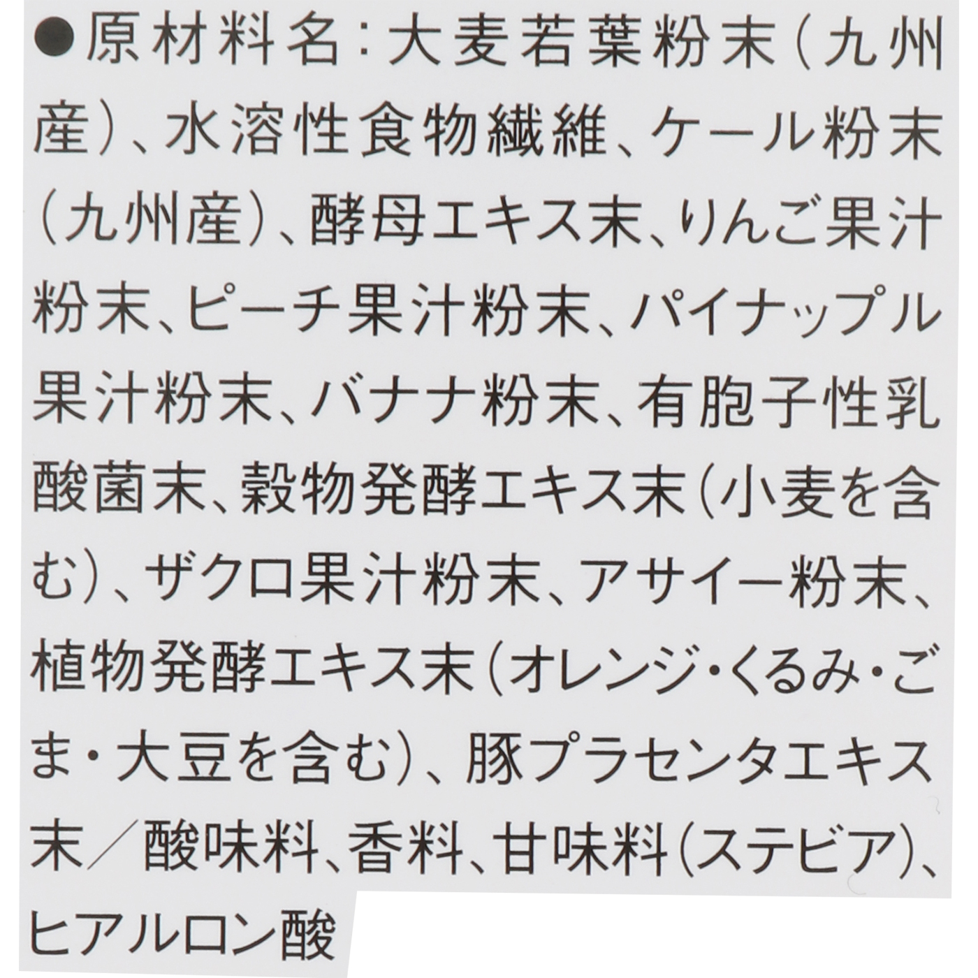 アサヒ フルーツ酵素青汁を全16商品と比較！口コミや評判を実際に使ってレビューしました！ | mybest