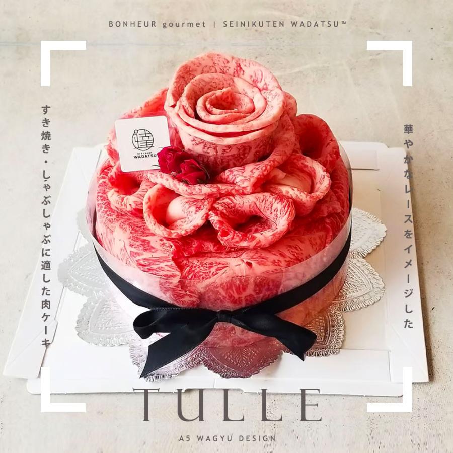 WADATSU 肉ケーキ「チュール / TULLE」 1