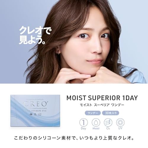 クレオモイストスーペリアワンデー 2