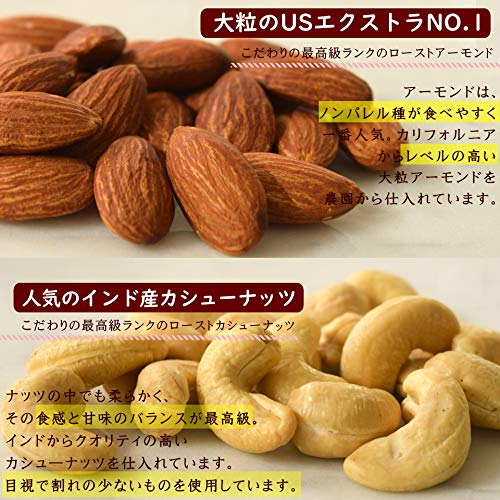 ミックスナッツ 4
