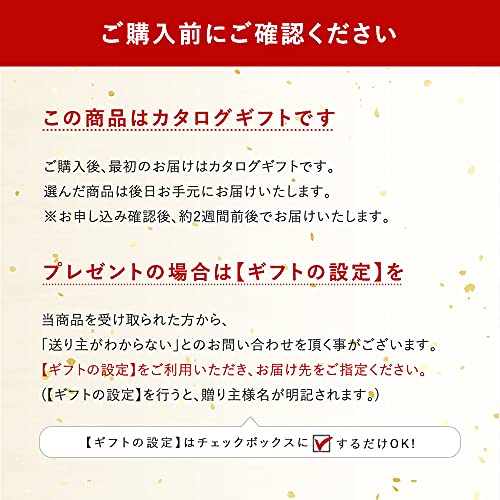カタログギフト(クリスタル) 7