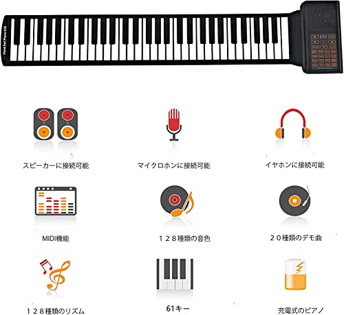 ロールピアノ 61鍵 3