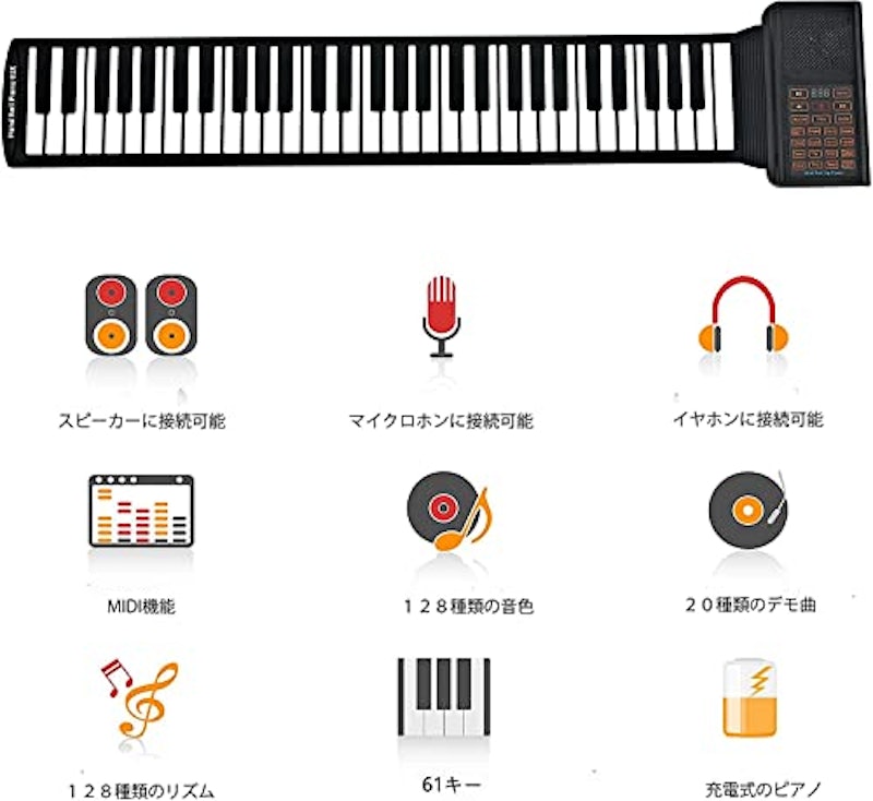 ロールピアノ 61鍵 3