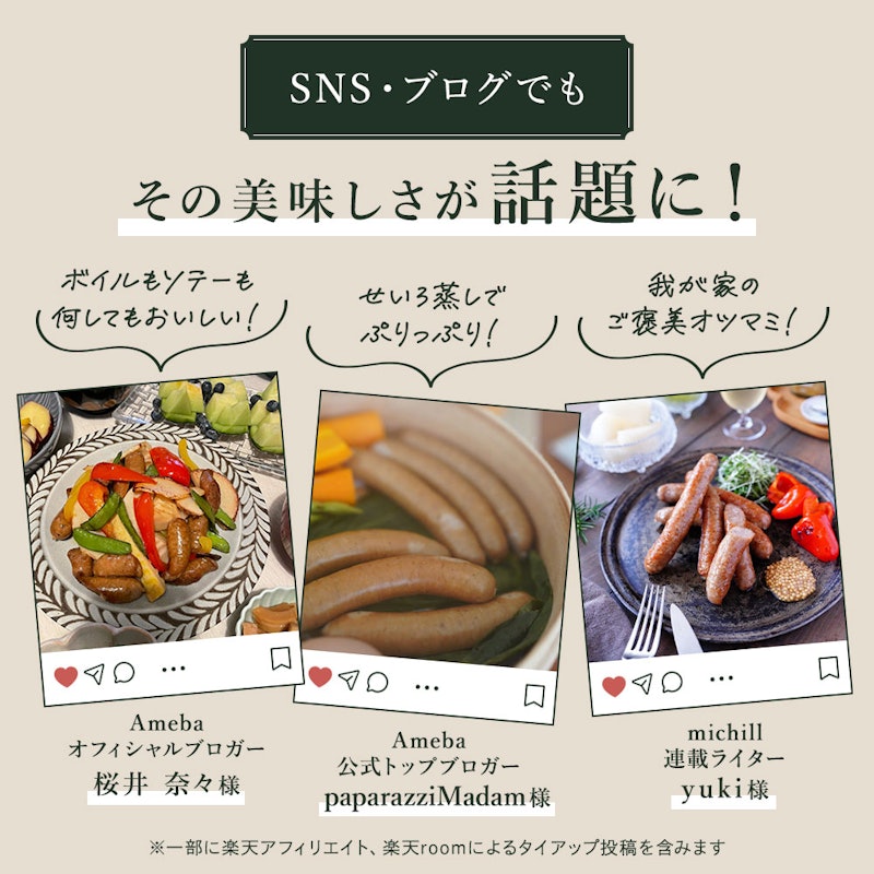 ソーセージ2種セット 8