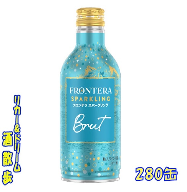 フロンテラ スパークリング(白/辛口ワイン) 1