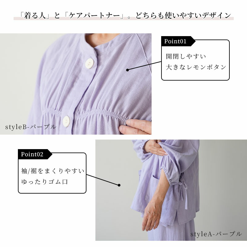 ダブルガーゼパジャマ 5