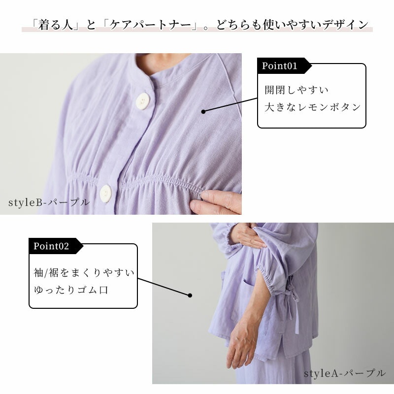 ダブルガーゼパジャマ 5