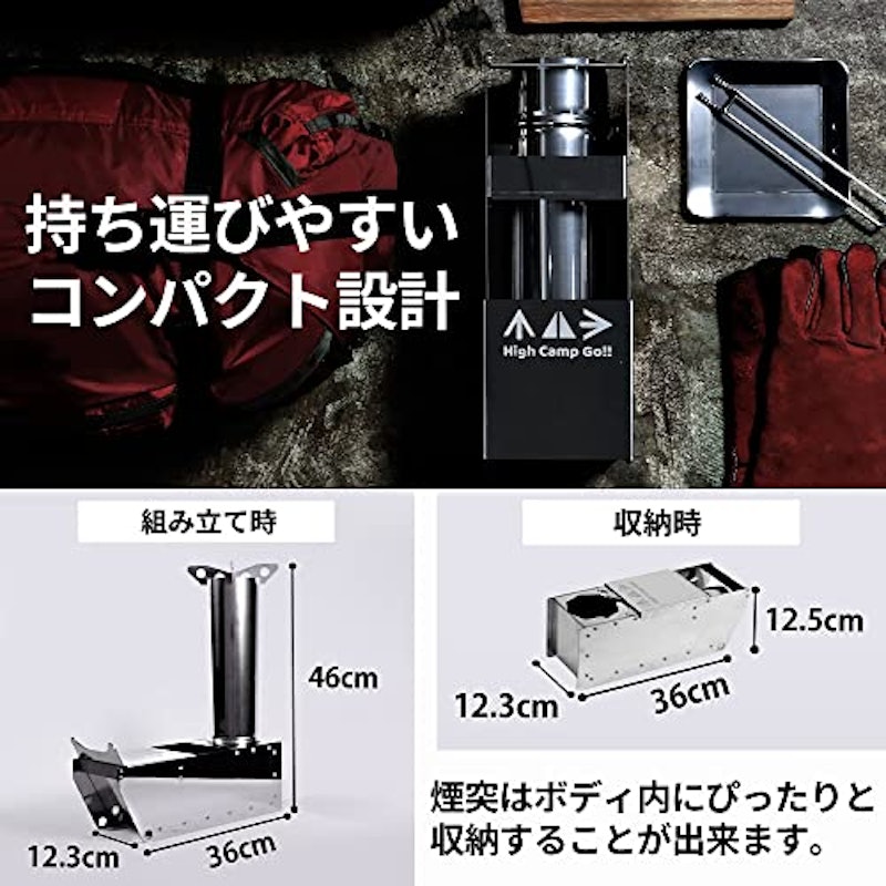 ロケットストーブ 3