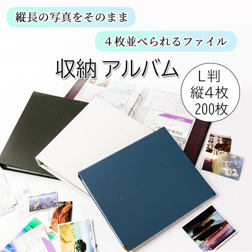 写真収納ファイル 2