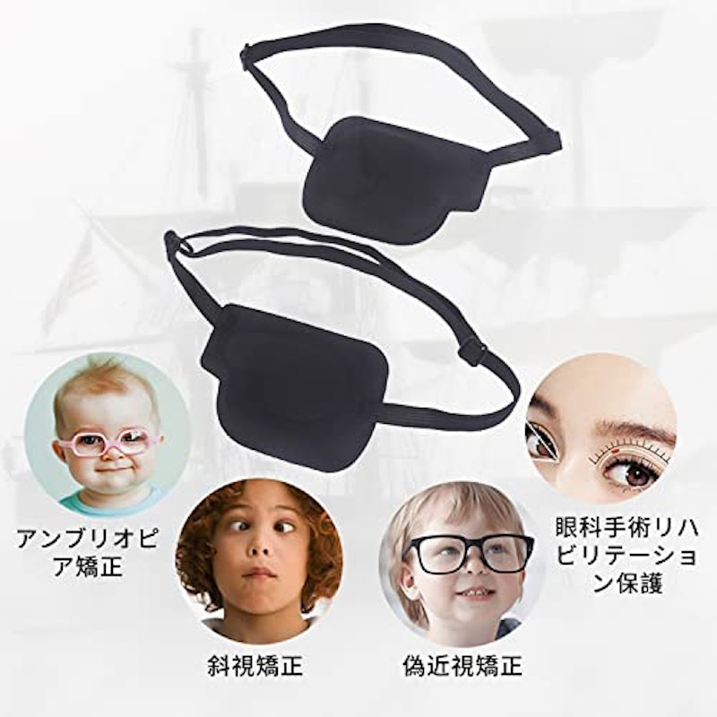 22年 眼帯のおすすめ人気ランキング29選 Mybest 22年 眼帯のおすすめ人気ランキング29選 Mybest