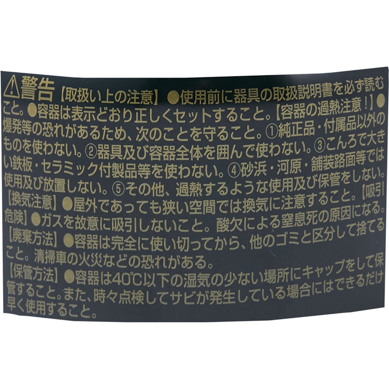 レギュラーガスカートリッジCS-250 5