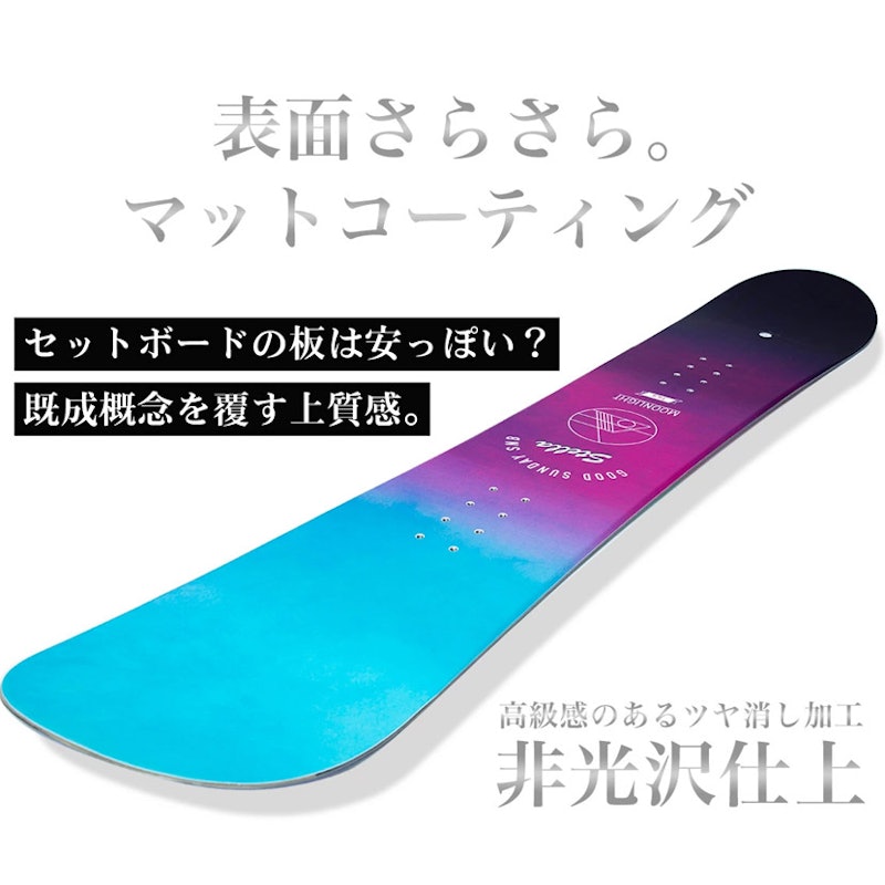 スノーボード 3点セット 2