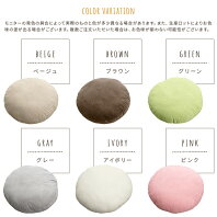 もちもちフロアクッション 1
