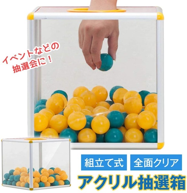 22年 抽選箱のおすすめ人気ランキング10選 Mybest 22年 抽選箱のおすすめ人気ランキング10選 Mybest