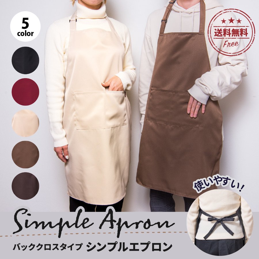 21年 メンズエプロンのおすすめ人気ランキング15選 Mybest
