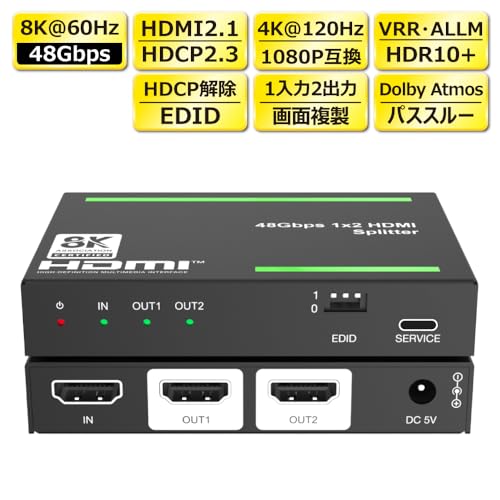 HDCP解除対応のHDMI分配器のおすすめ人気ランキング【2025年12月