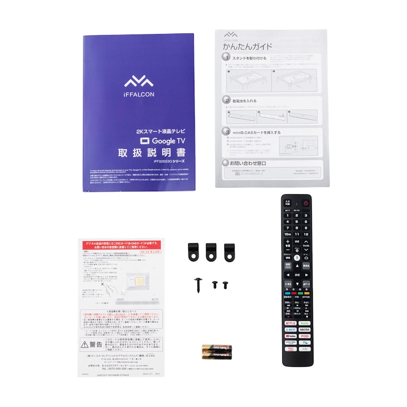 iFFALCON IFF32S53Gを検証レビュー!一人暮らし向けテレビの選び方も iFFALCON IFF32S53Gを検証レビュー!一人暮らし向けテレビの選び方も