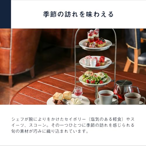 アフタヌーンティーチケット 4