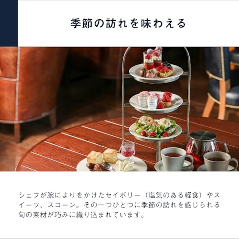 アフタヌーンティーチケット 4
