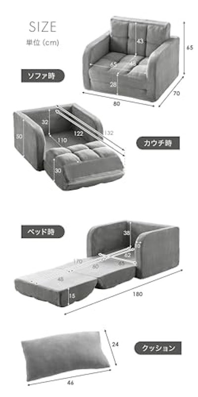 ソファベッド 2