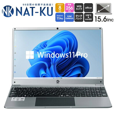 nat-ku ノートパソコン NAT-KU 15.6インチNK ノートパソコン 256GB