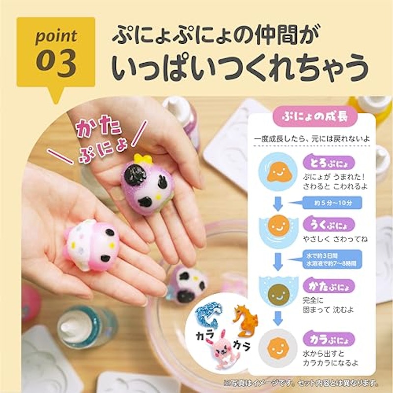 ぷにょぷにょアクアリウム マイメロディ・クロミ 5
