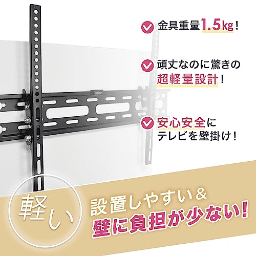 テレビ壁掛け金具 2