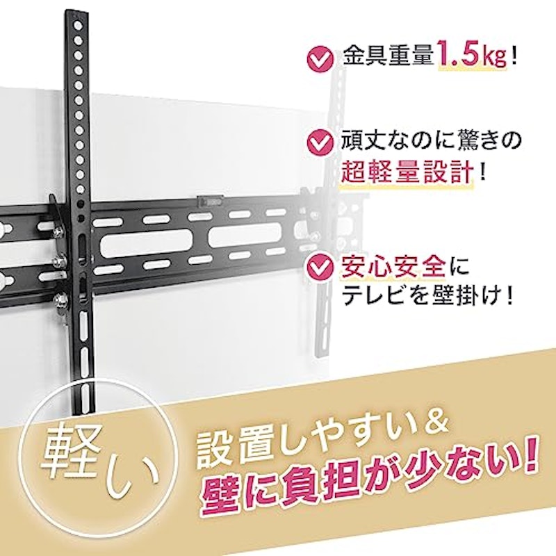 テレビ壁掛け金具 2