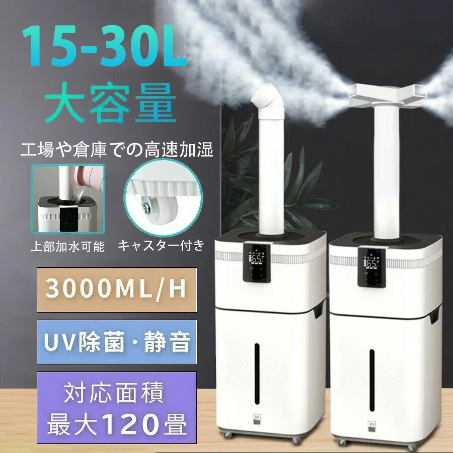 業務用加湿器のおすすめ人気ランキング【2026年1月】 | マイベスト