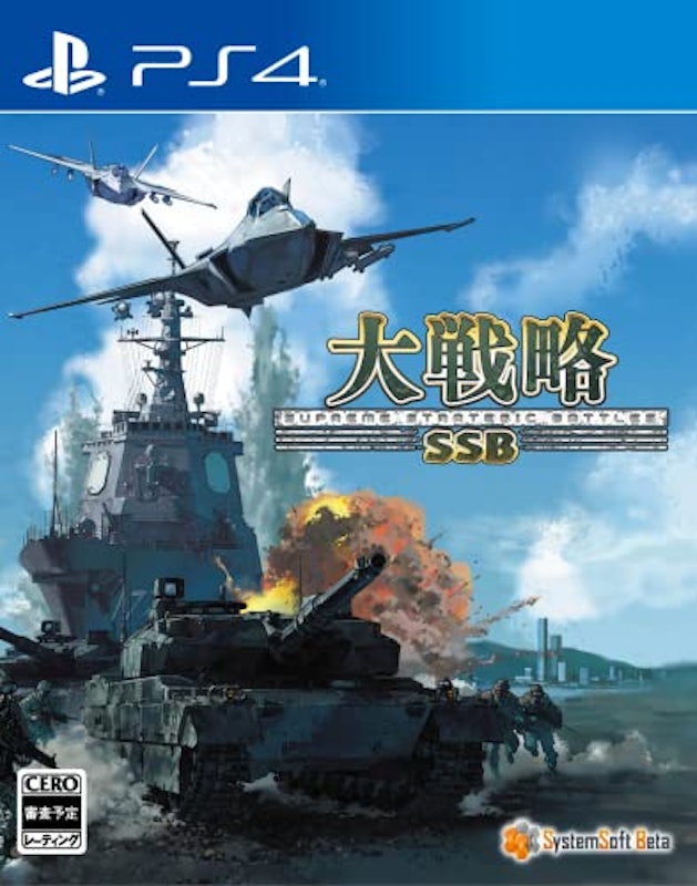 大戦略SSB 1