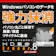アーク情報システム HD革命/Eraser Ver.8 パソコン完全抹消 1