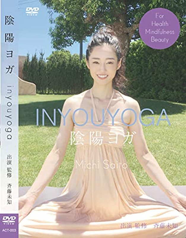 陰陽ヨガINYOUYOGA 1