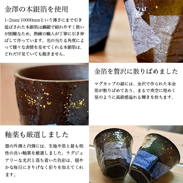 九谷焼ペアフリーカップ 3