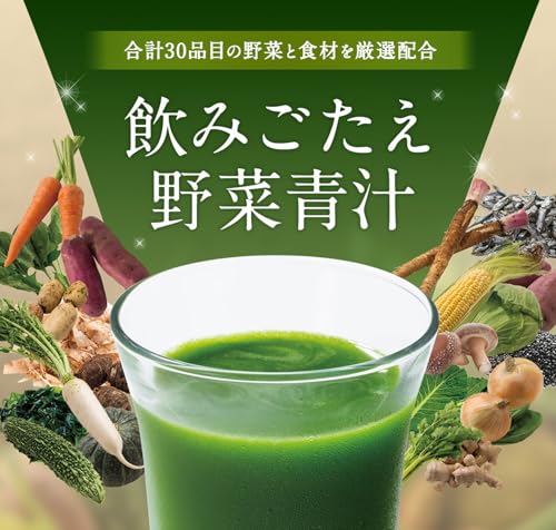飲みごたえ野菜青汁 3