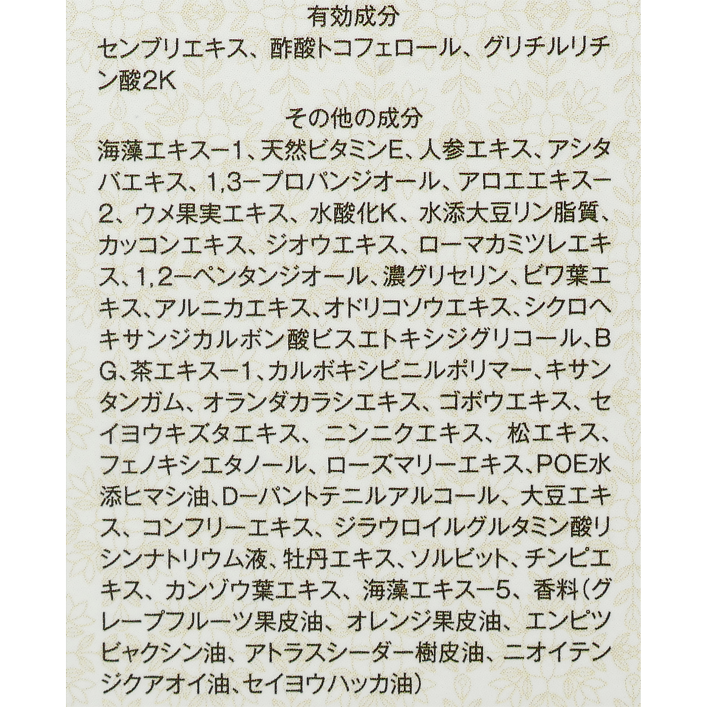 イクモアナノグロウリッチをレビュー！クチコミ・評判をもとに徹底検証 4