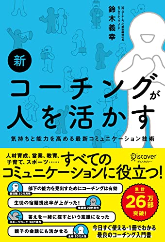 マネジメント 能力 本 ストア