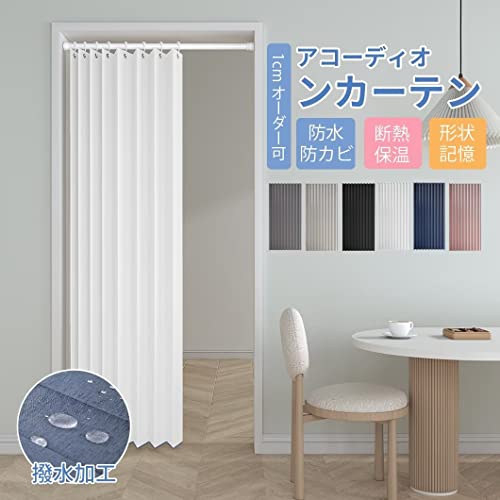 アコーディオンカーテン 2