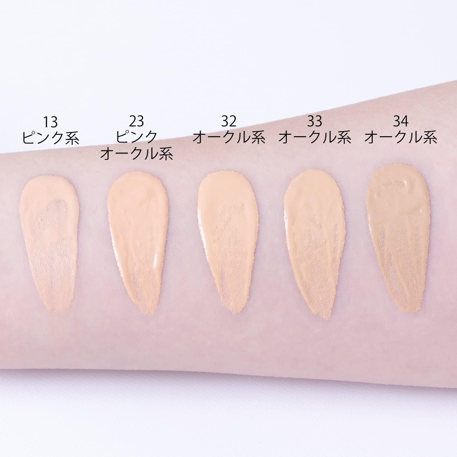 UVリキッドファンデーション 4