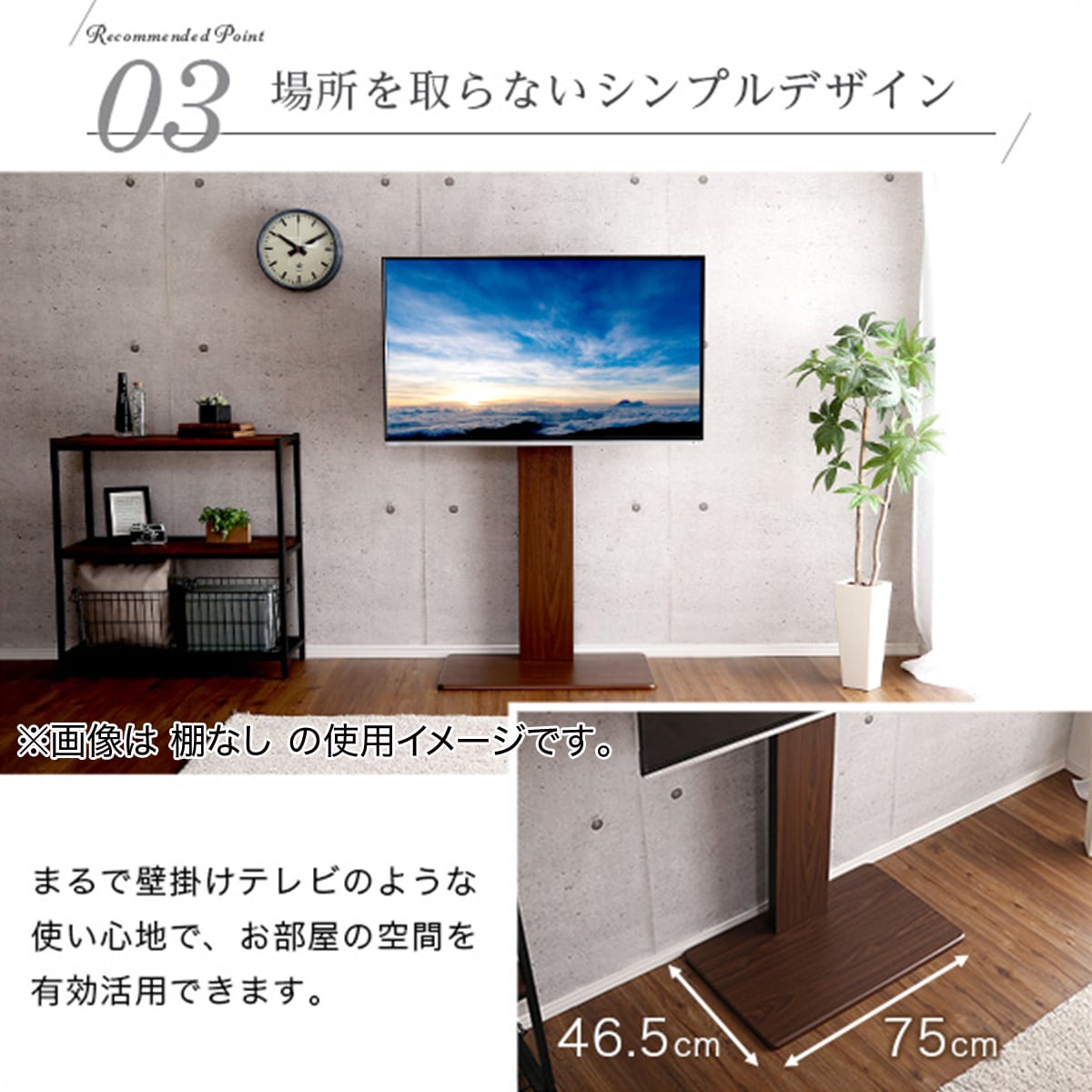 お部屋広々 首振り壁寄せテレビスタンドS-WAT 4
