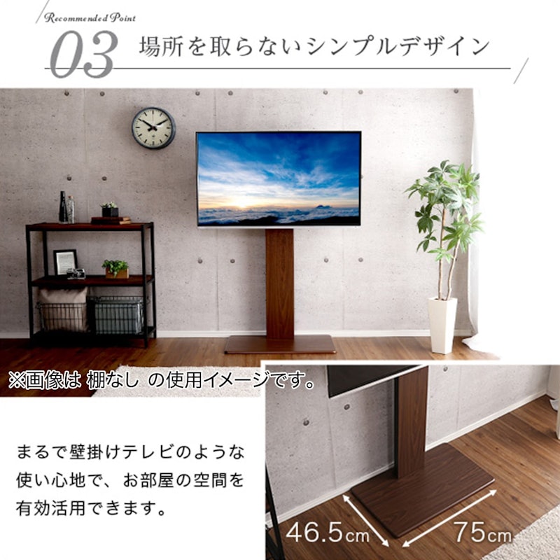 お部屋広々 首振り壁寄せテレビスタンドS-WAT 4