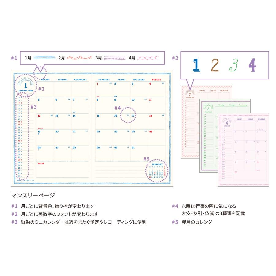 2026年1月始まり ダイアリー スケジュール帳 B6サイズ 7