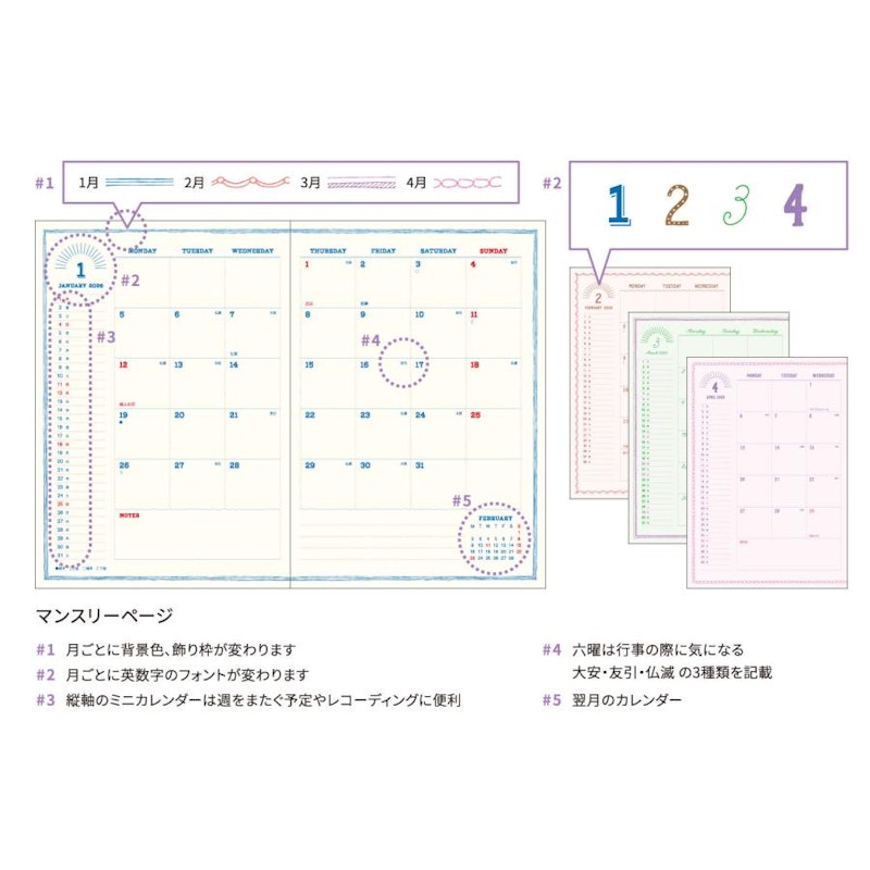 2026年1月始まり ダイアリー スケジュール帳 B6サイズ 7