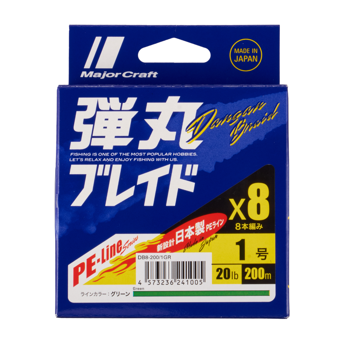 弾丸ブレイド X8 1号 200m 1