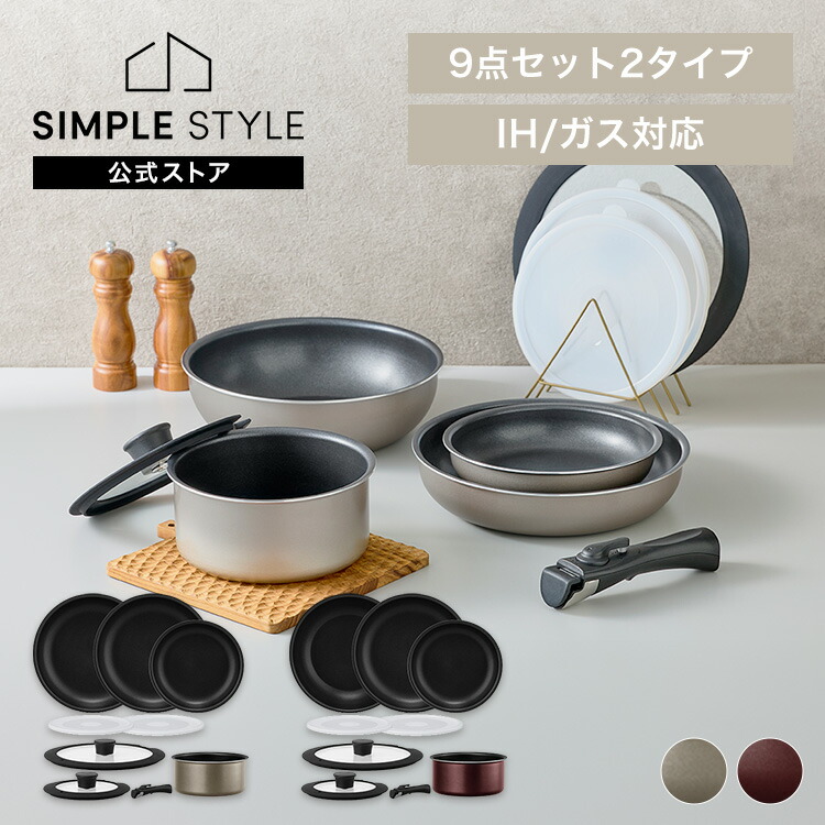  9点セット 1